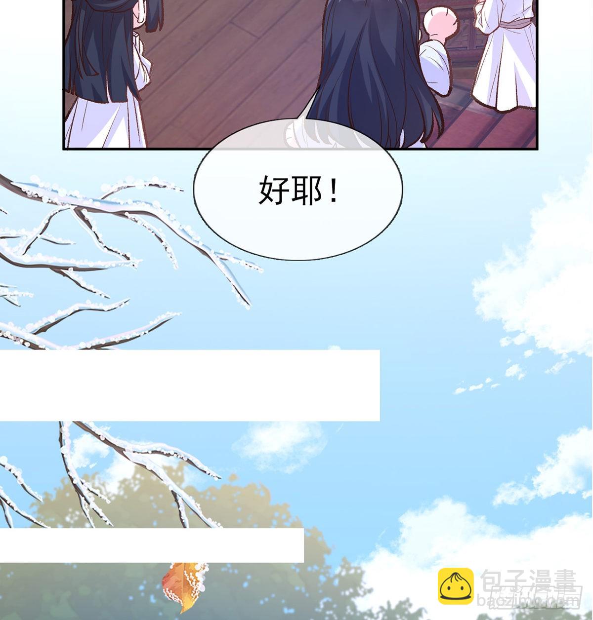 《娇媚夫郎，在线绿茶（绿茶夫君）》你是我夫郎 第32页