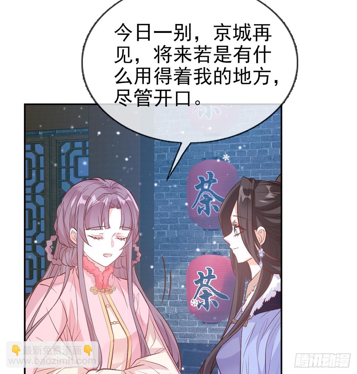 《娇媚夫郎，在线绿茶（绿茶夫君）》你是我夫郎 第35页