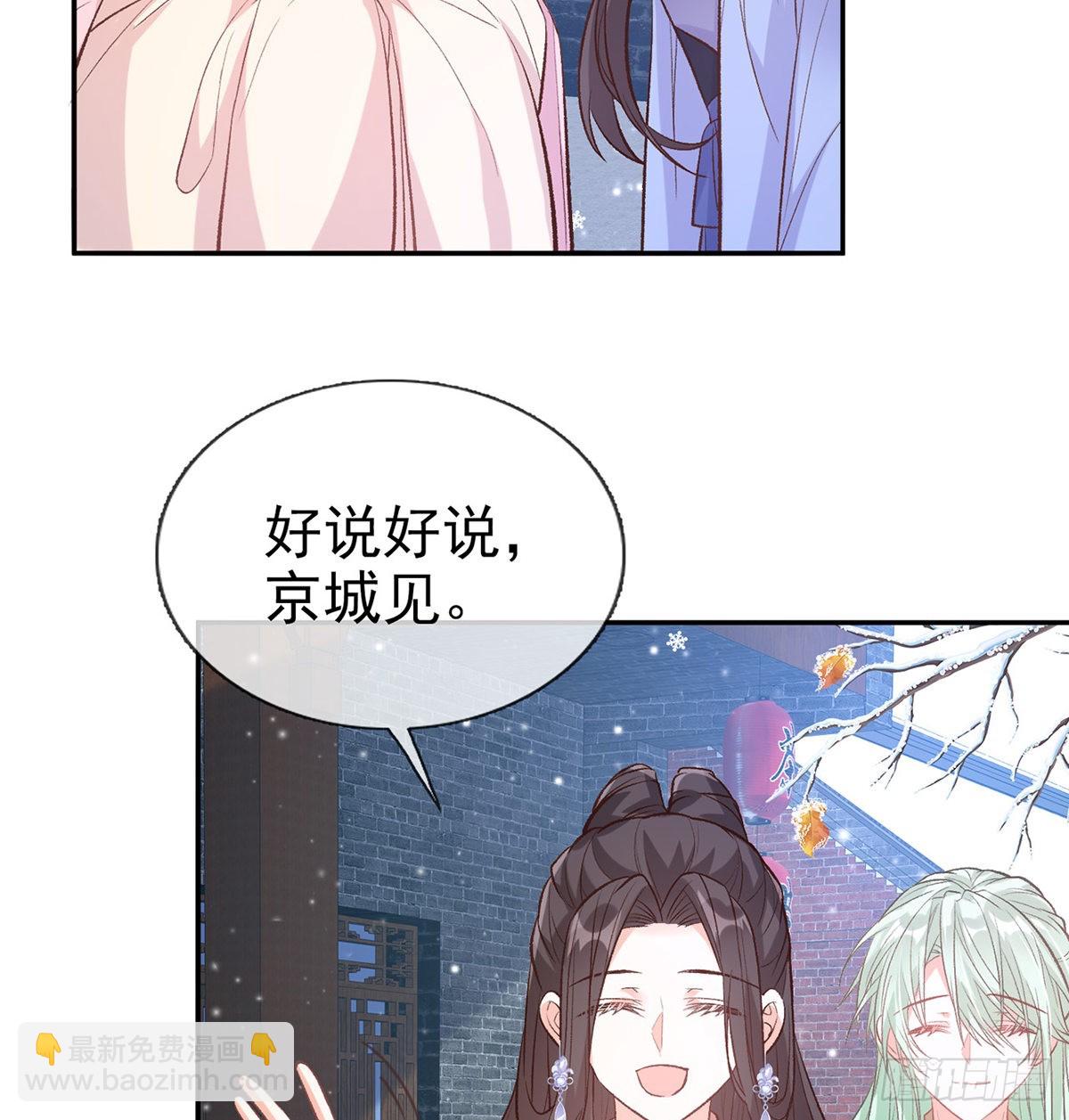 《娇媚夫郎，在线绿茶（绿茶夫君）》你是我夫郎 第36页