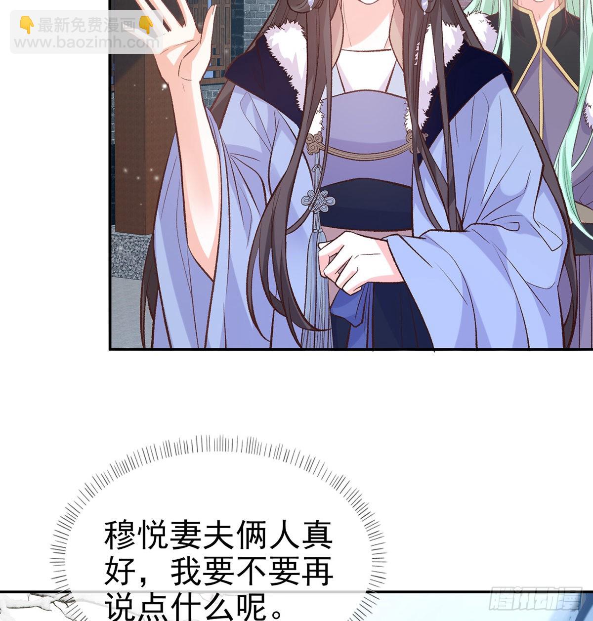 《娇媚夫郎，在线绿茶（绿茶夫君）》你是我夫郎 第37页