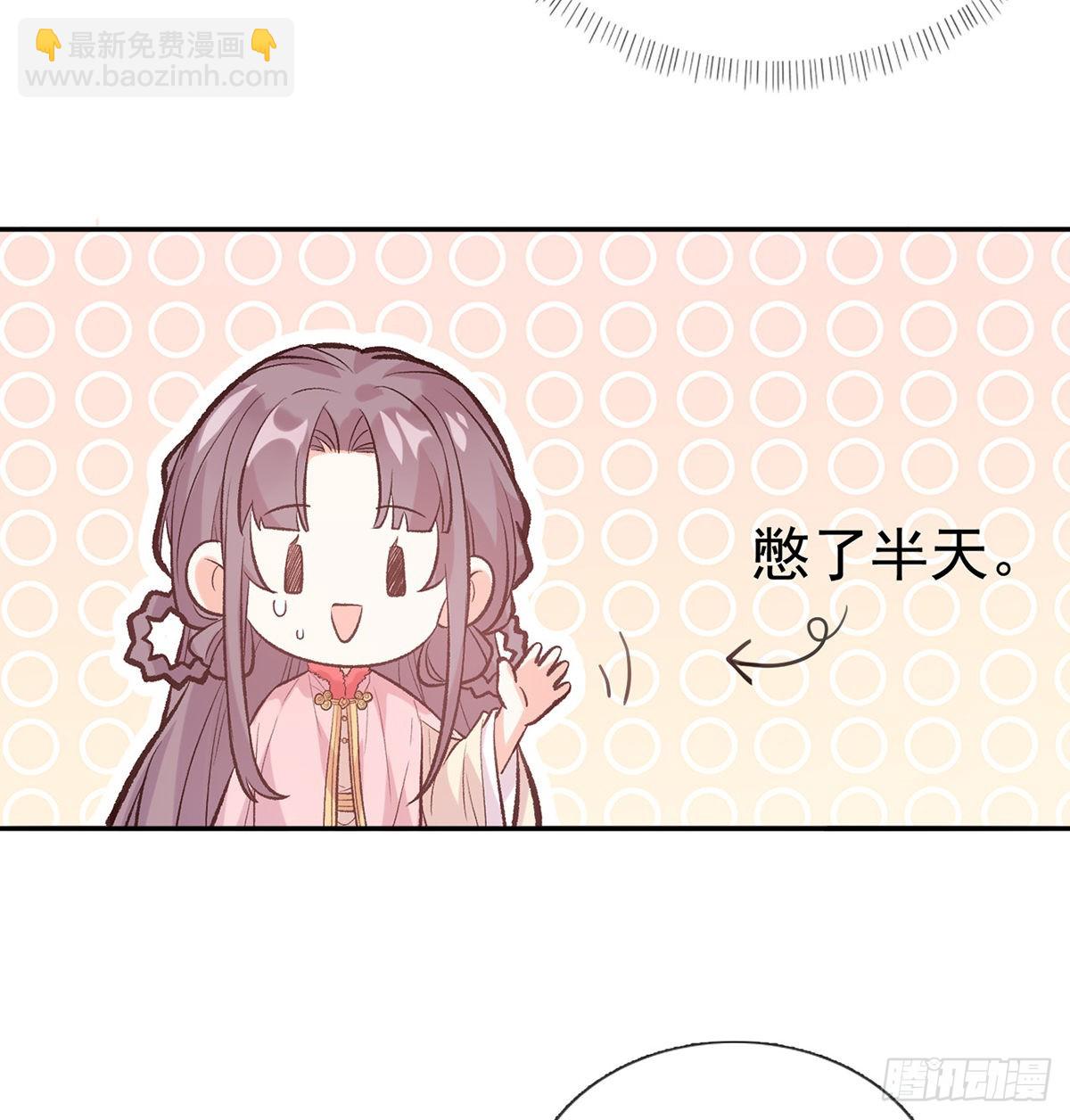 《娇媚夫郎，在线绿茶（绿茶夫君）》你是我夫郎 第39页