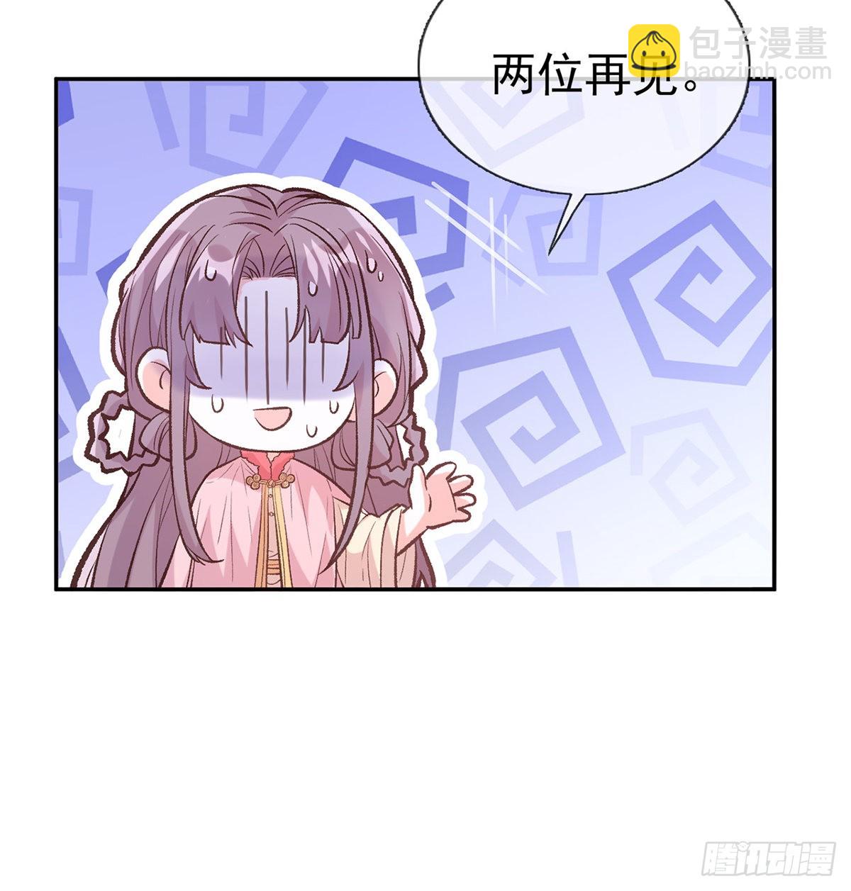 《娇媚夫郎，在线绿茶（绿茶夫君）》你是我夫郎 第40页