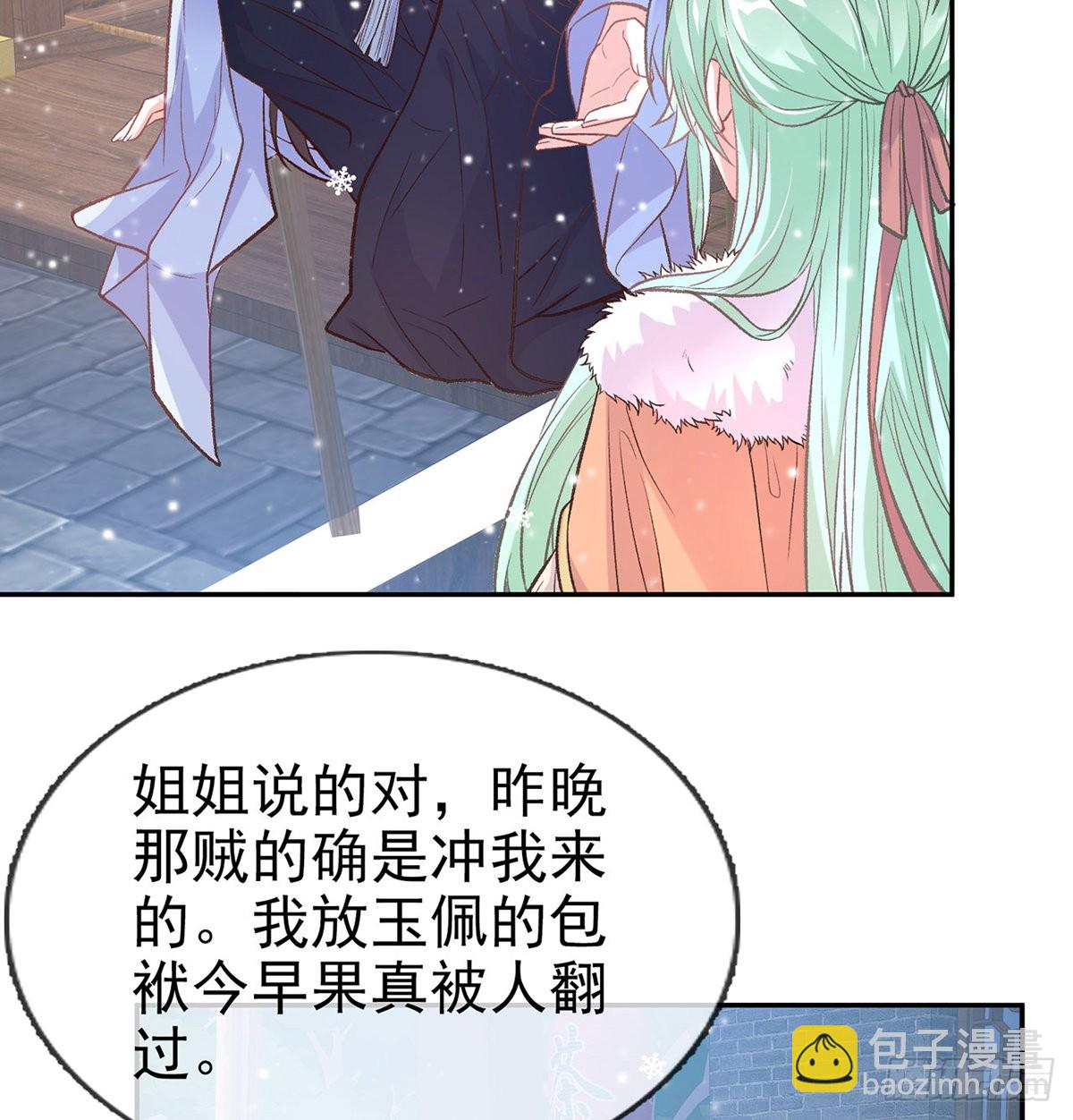 《娇媚夫郎，在线绿茶（绿茶夫君）》你是我夫郎 第42页