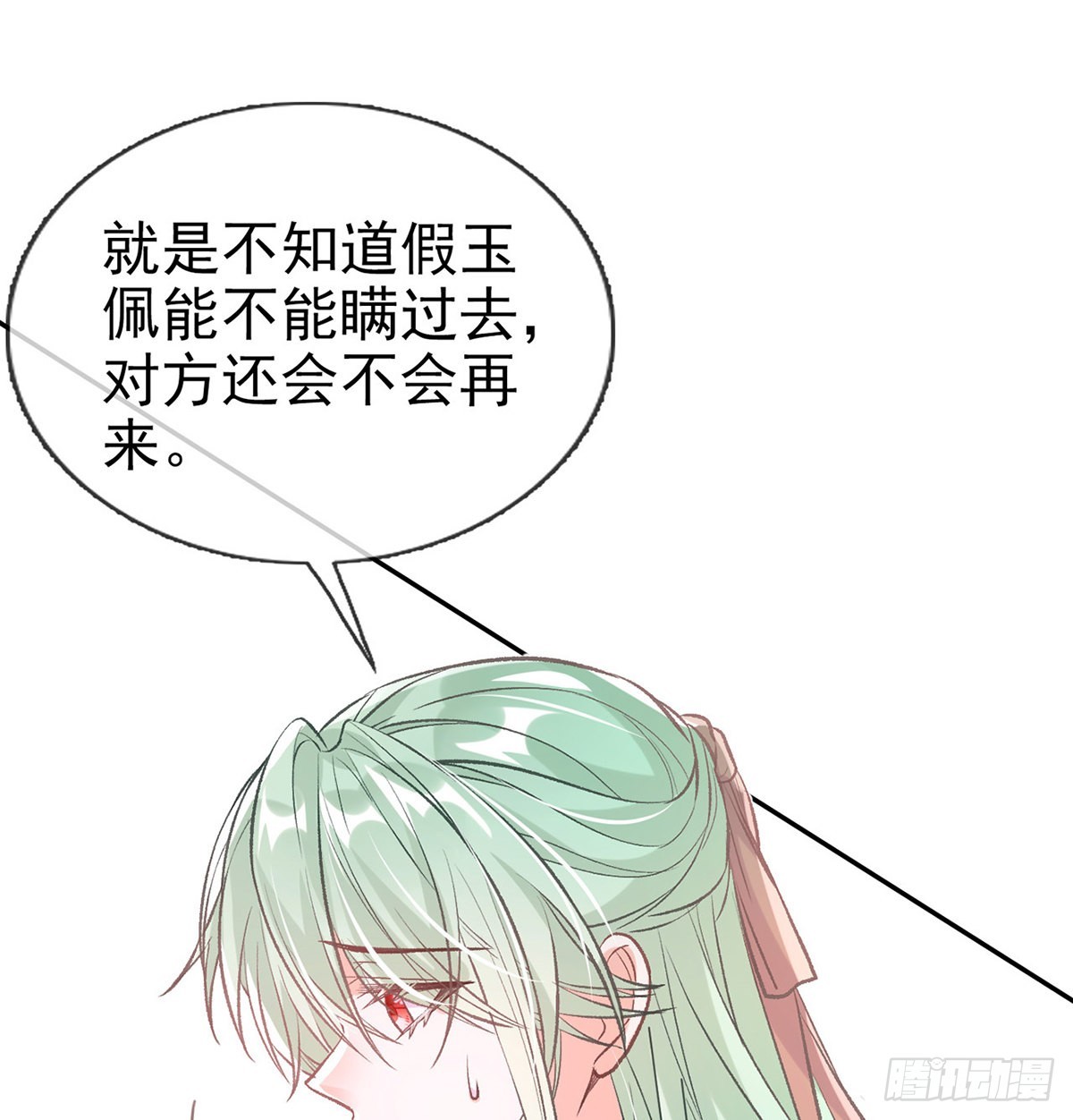 《娇媚夫郎，在线绿茶（绿茶夫君）》你是我夫郎 第44页