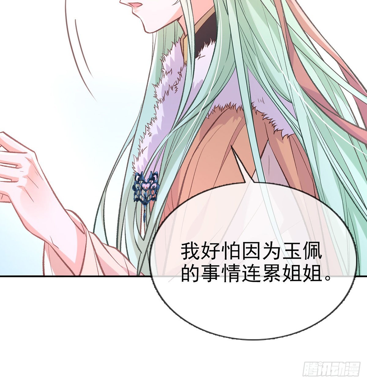 《娇媚夫郎，在线绿茶（绿茶夫君）》你是我夫郎 第45页