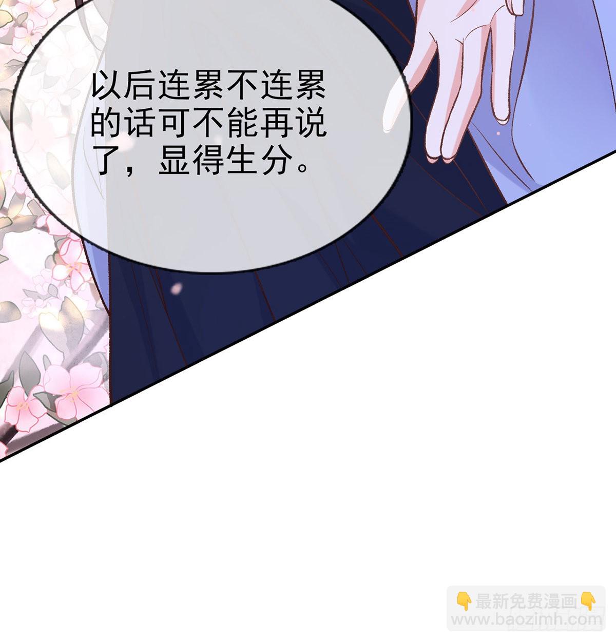 《娇媚夫郎，在线绿茶（绿茶夫君）》你是我夫郎 第49页