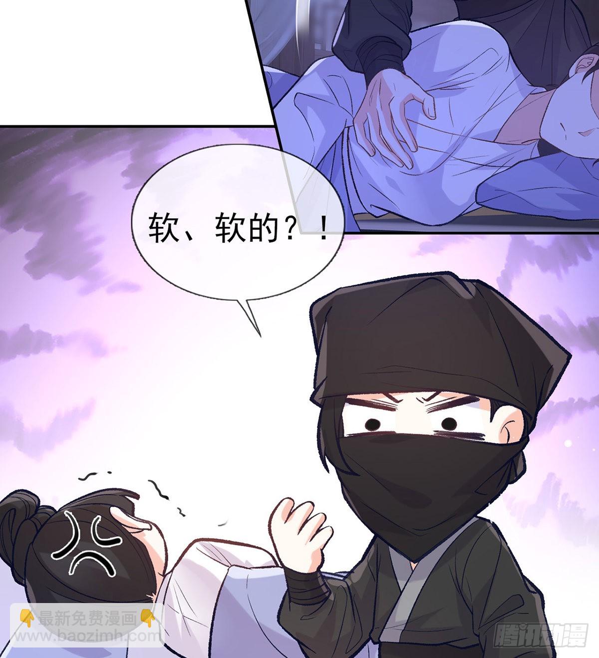 《娇媚夫郎，在线绿茶（绿茶夫君）》你是我夫郎 第4页