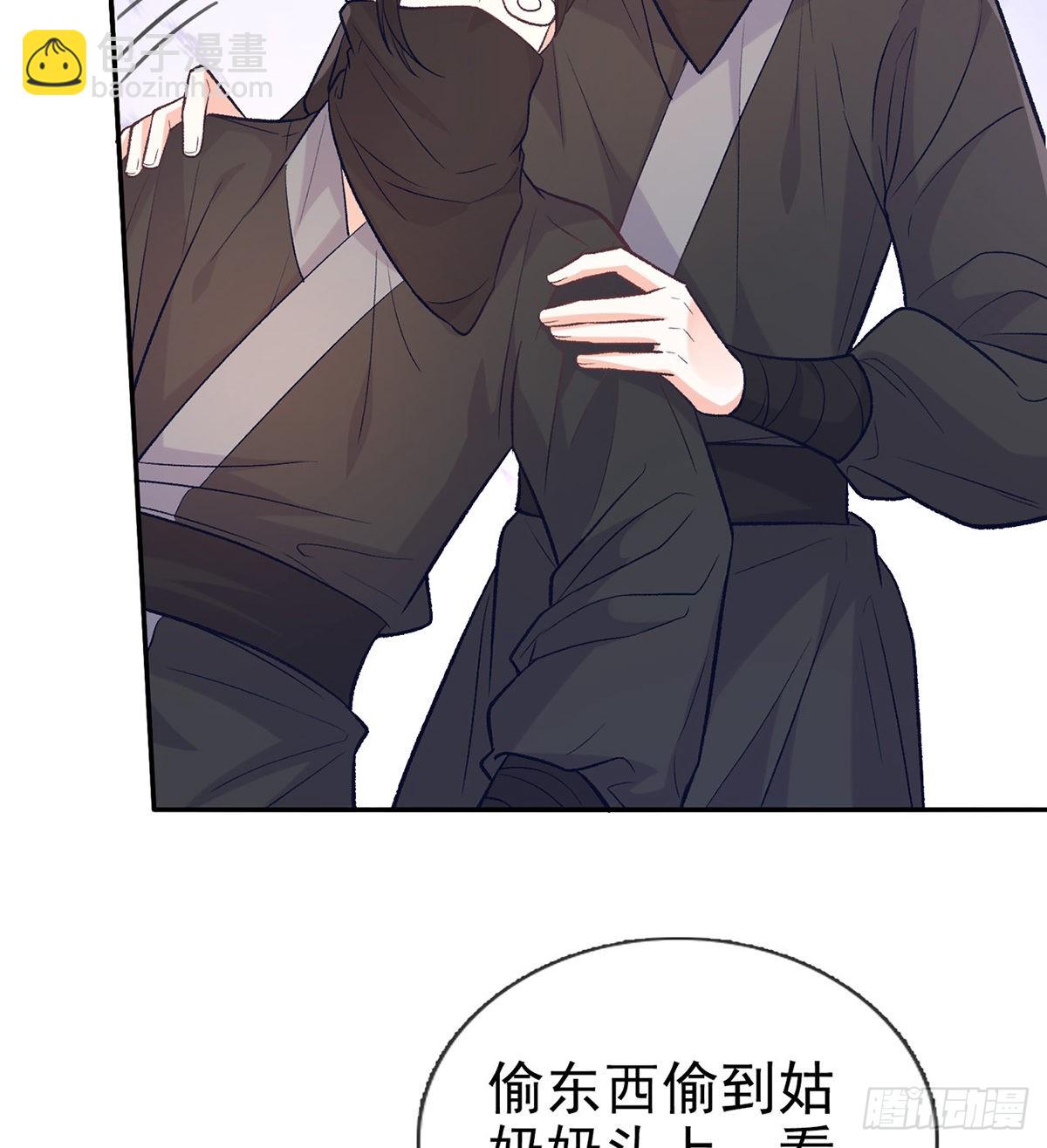 《娇媚夫郎，在线绿茶（绿茶夫君）》你是我夫郎 第8页