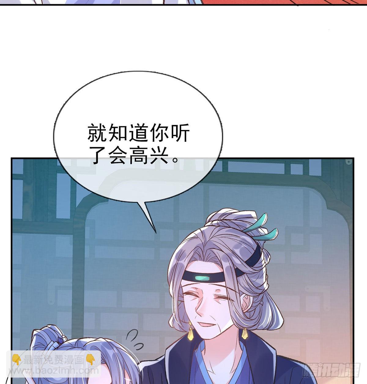 《娇媚夫郎，在线绿茶（绿茶夫君）》曾经 第10页