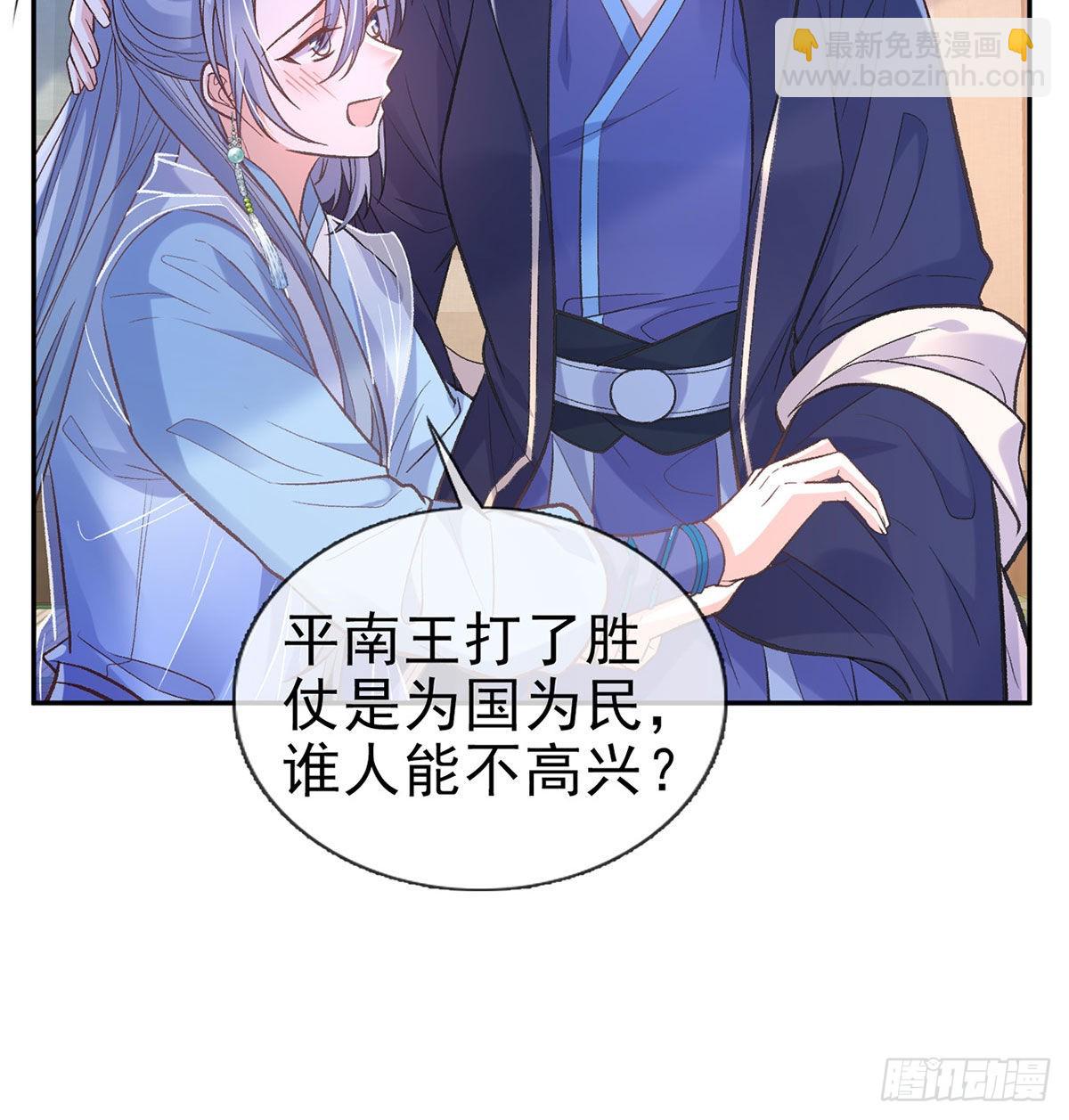 《娇媚夫郎，在线绿茶（绿茶夫君）》曾经 第11页