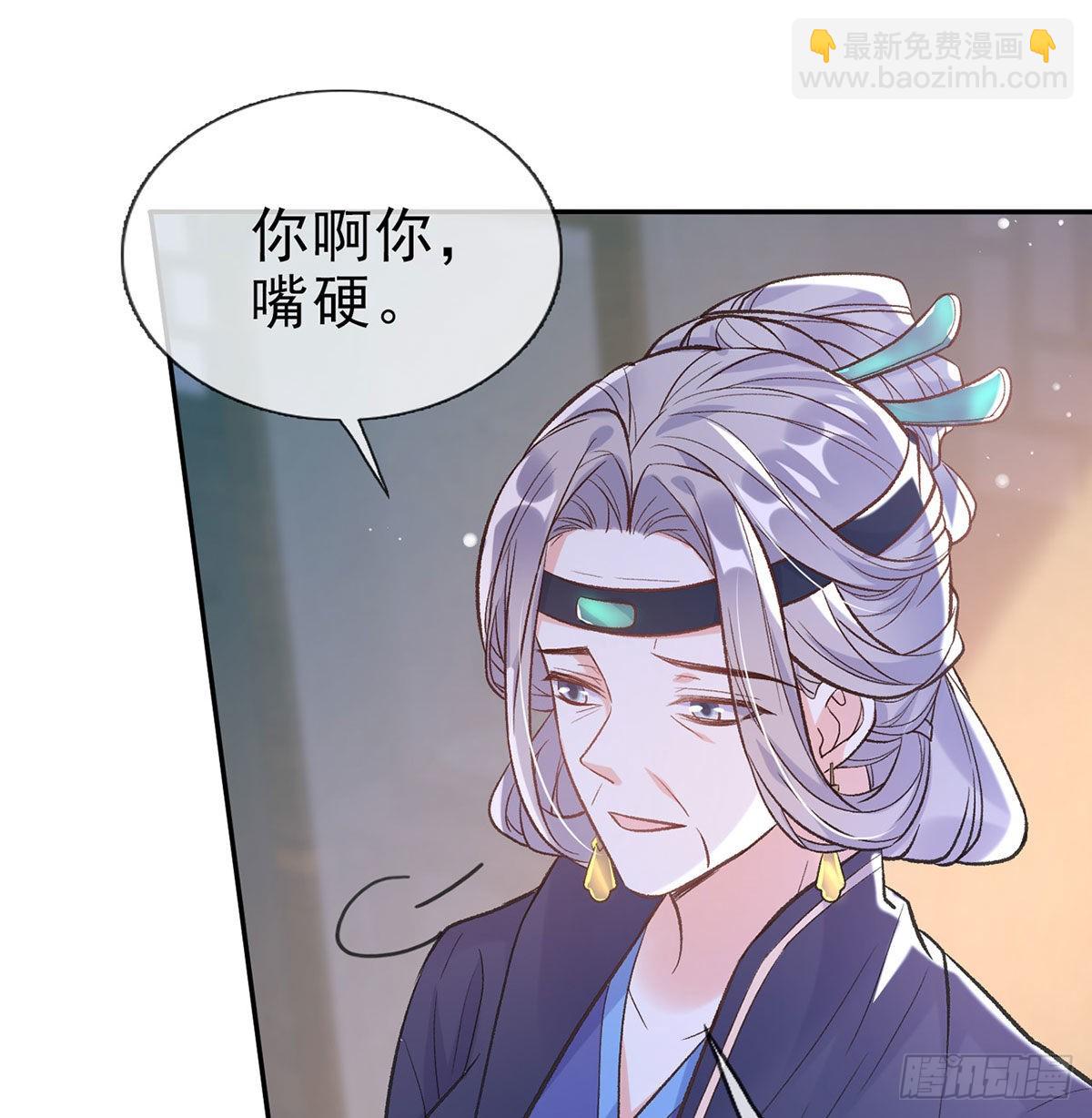 《娇媚夫郎，在线绿茶（绿茶夫君）》曾经 第12页