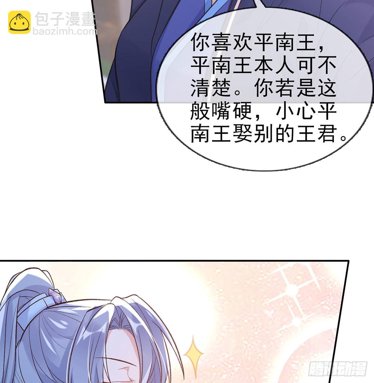 《娇媚夫郎，在线绿茶（绿茶夫君）》曾经 第13页