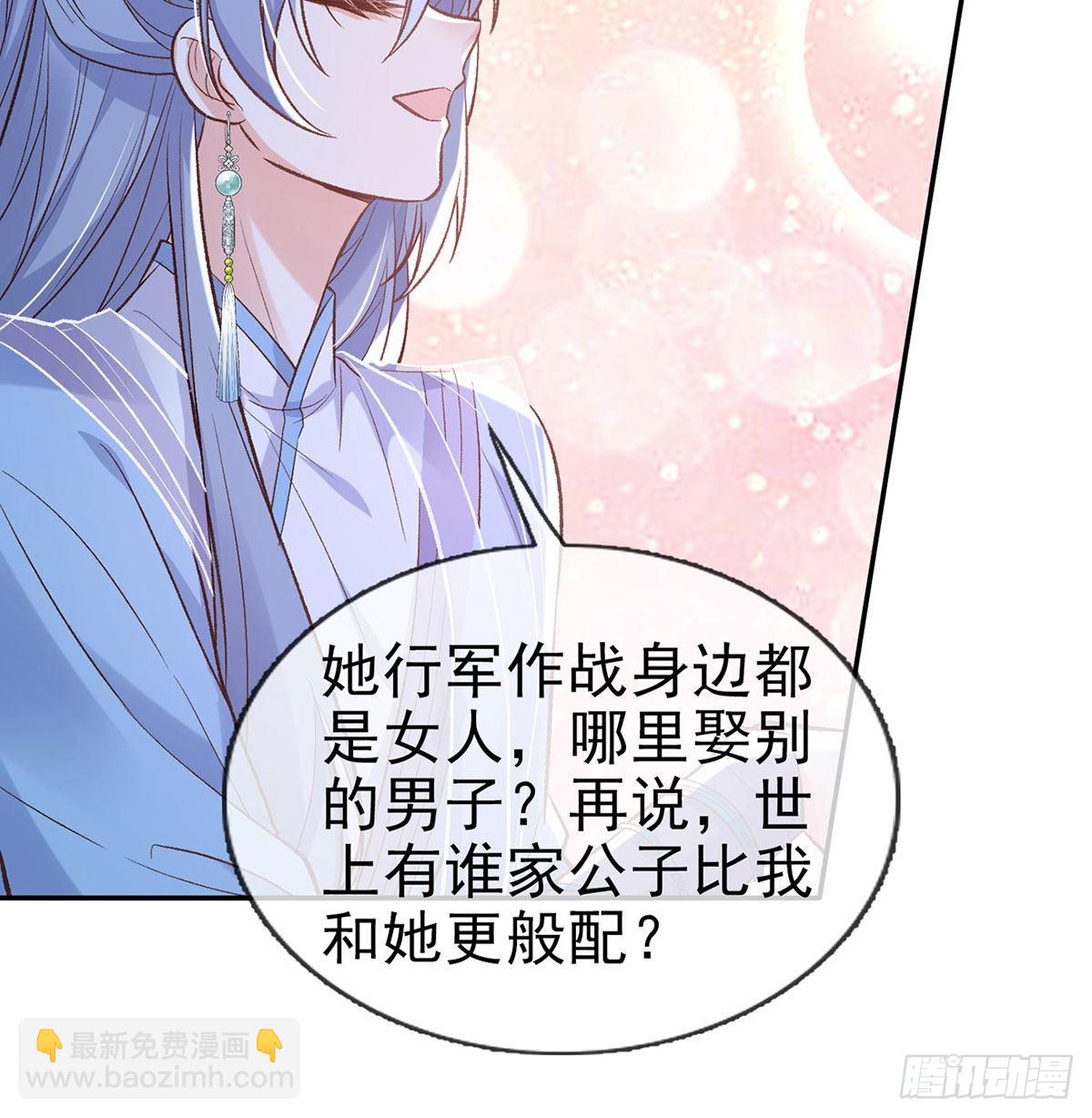 《娇媚夫郎，在线绿茶（绿茶夫君）》曾经 第14页