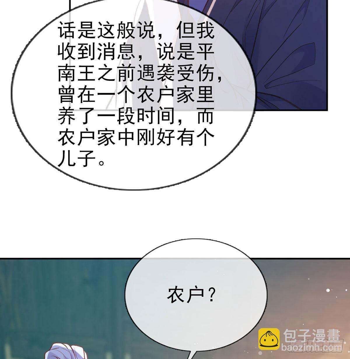 《娇媚夫郎，在线绿茶（绿茶夫君）》曾经 第16页