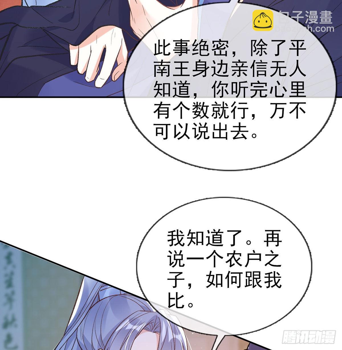 《娇媚夫郎，在线绿茶（绿茶夫君）》曾经 第18页