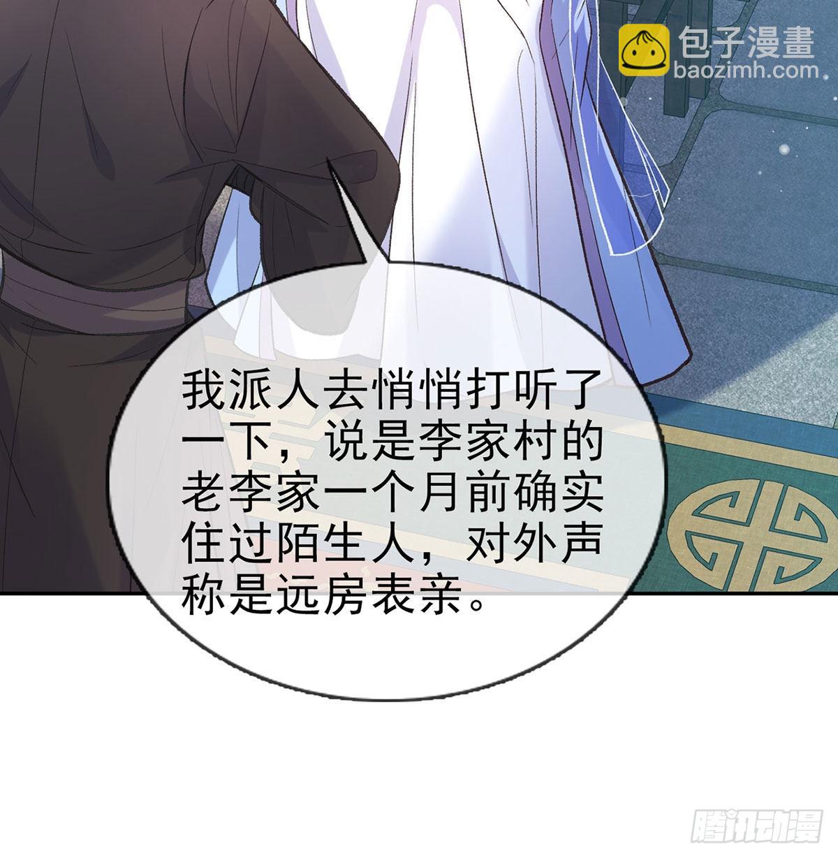 《娇媚夫郎，在线绿茶（绿茶夫君）》曾经 第22页