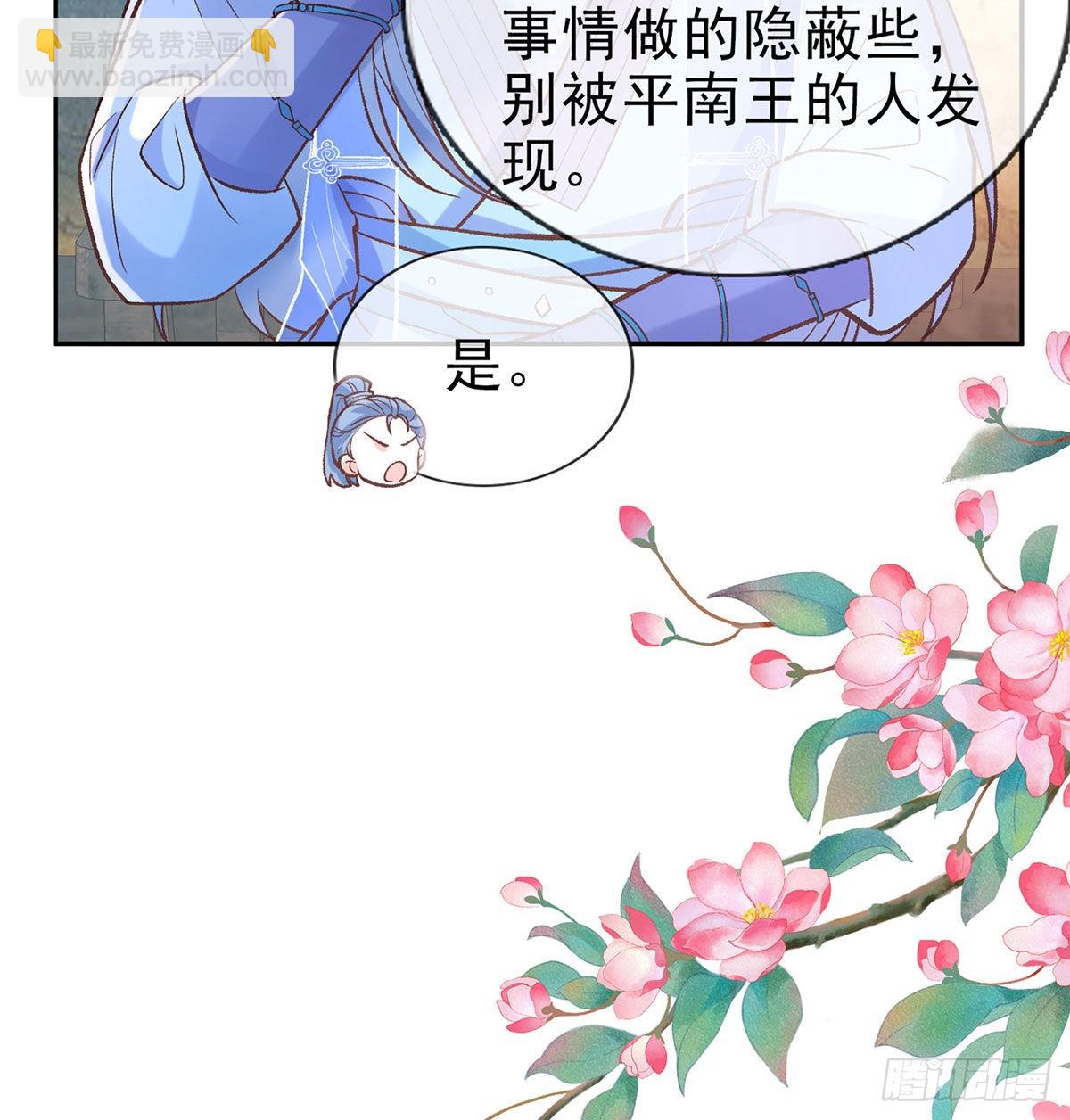 《娇媚夫郎，在线绿茶（绿茶夫君）》曾经 第24页