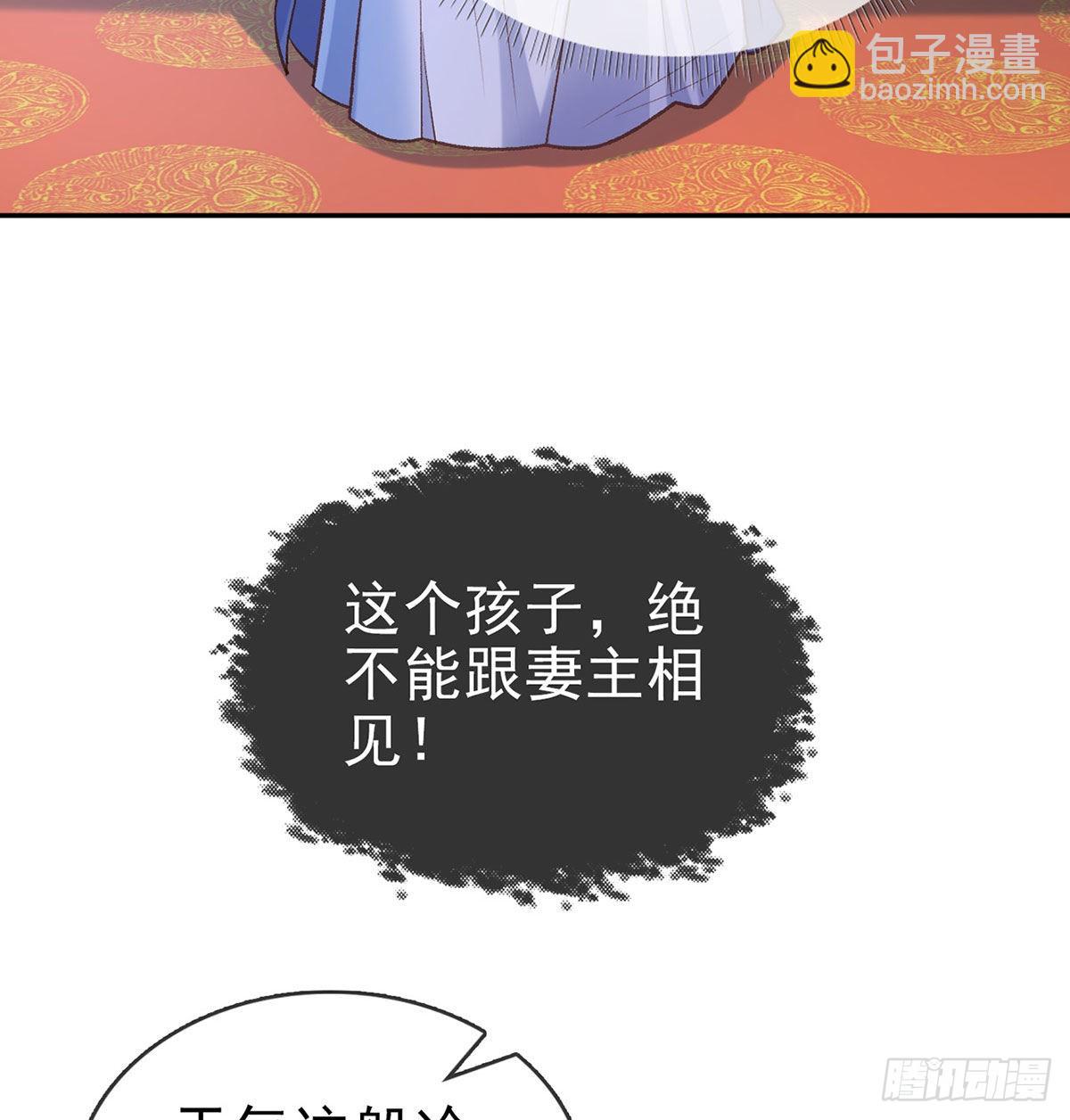 《娇媚夫郎，在线绿茶（绿茶夫君）》曾经 第27页