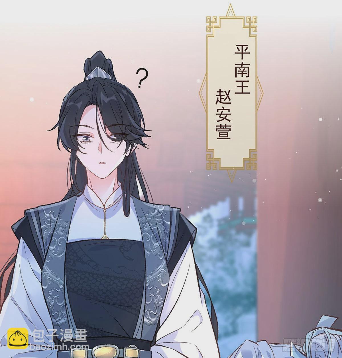 《娇媚夫郎，在线绿茶（绿茶夫君）》曾经 第29页