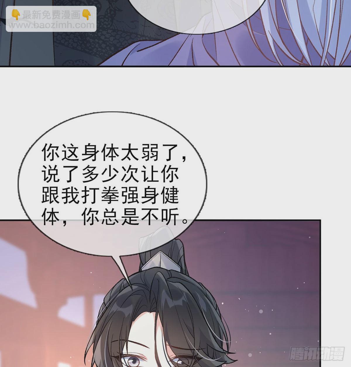 《娇媚夫郎，在线绿茶（绿茶夫君）》曾经 第31页