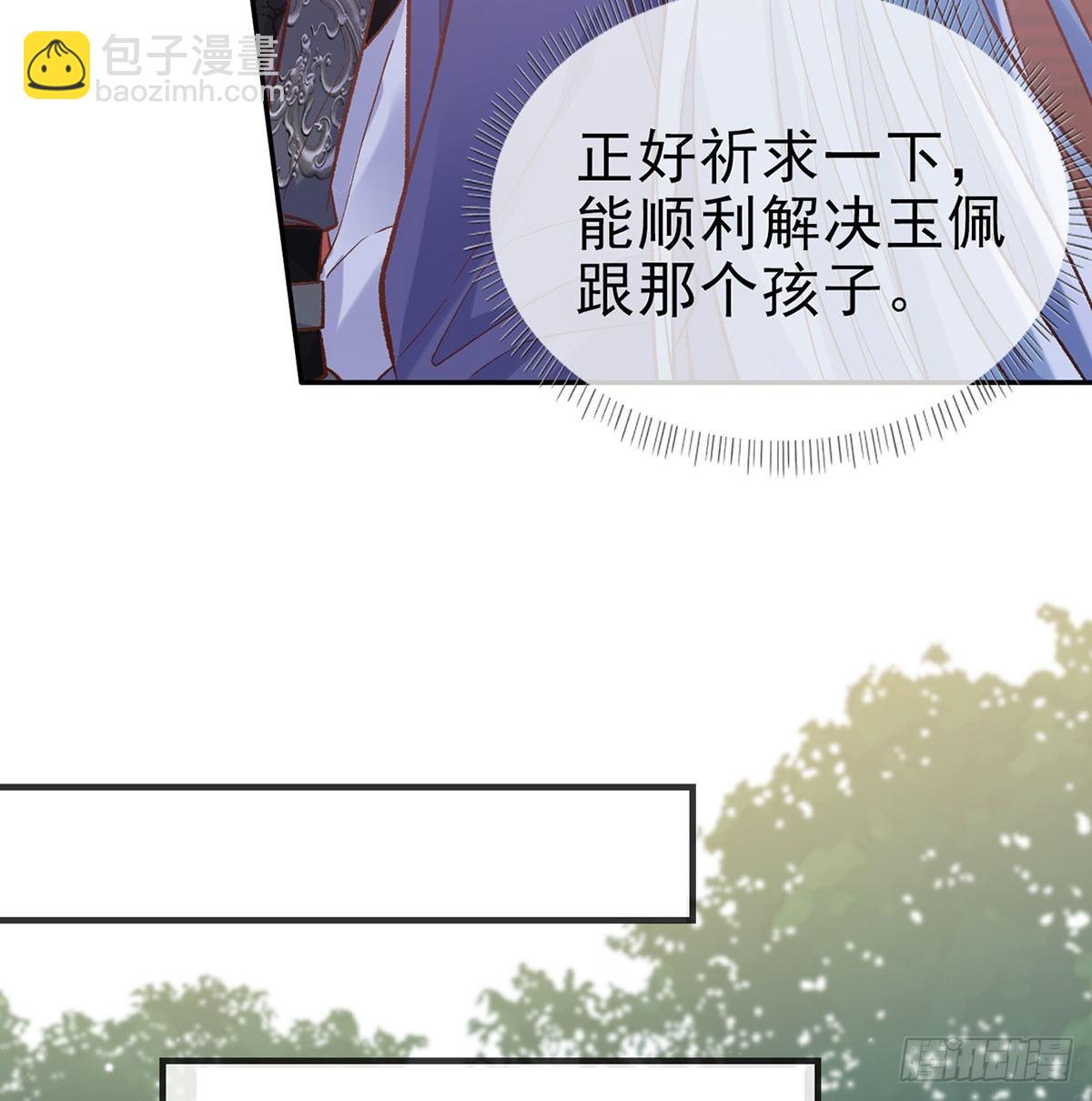 《娇媚夫郎，在线绿茶（绿茶夫君）》曾经 第37页
