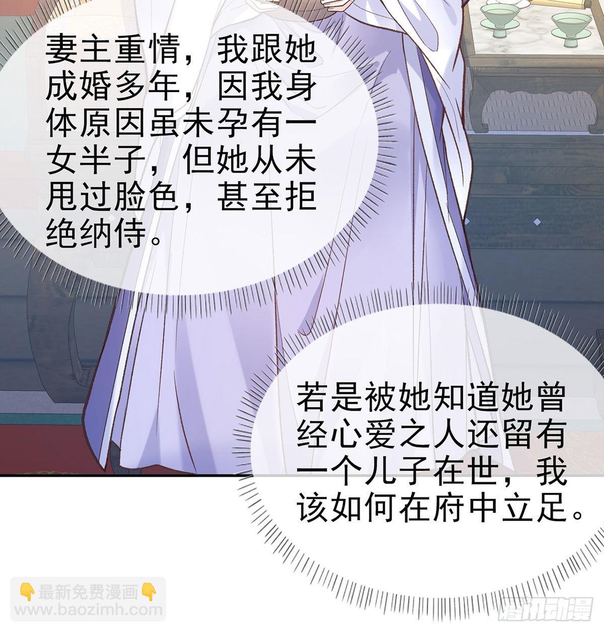 《娇媚夫郎，在线绿茶（绿茶夫君）》曾经 第3页