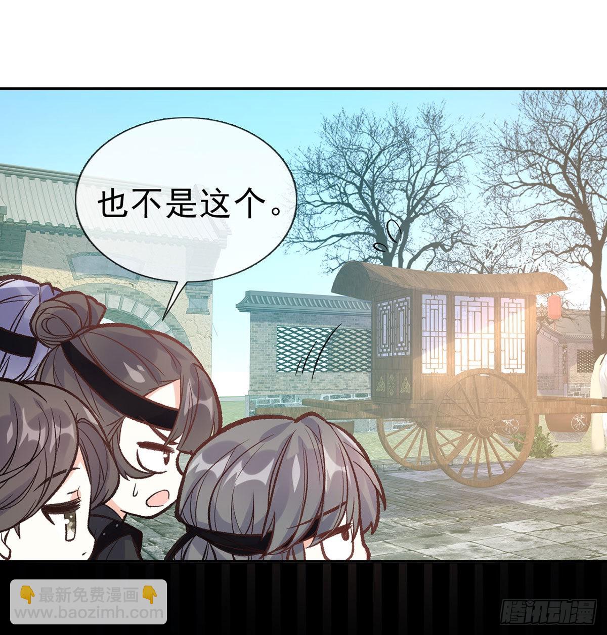 《娇媚夫郎，在线绿茶（绿茶夫君）》曾经 第43页