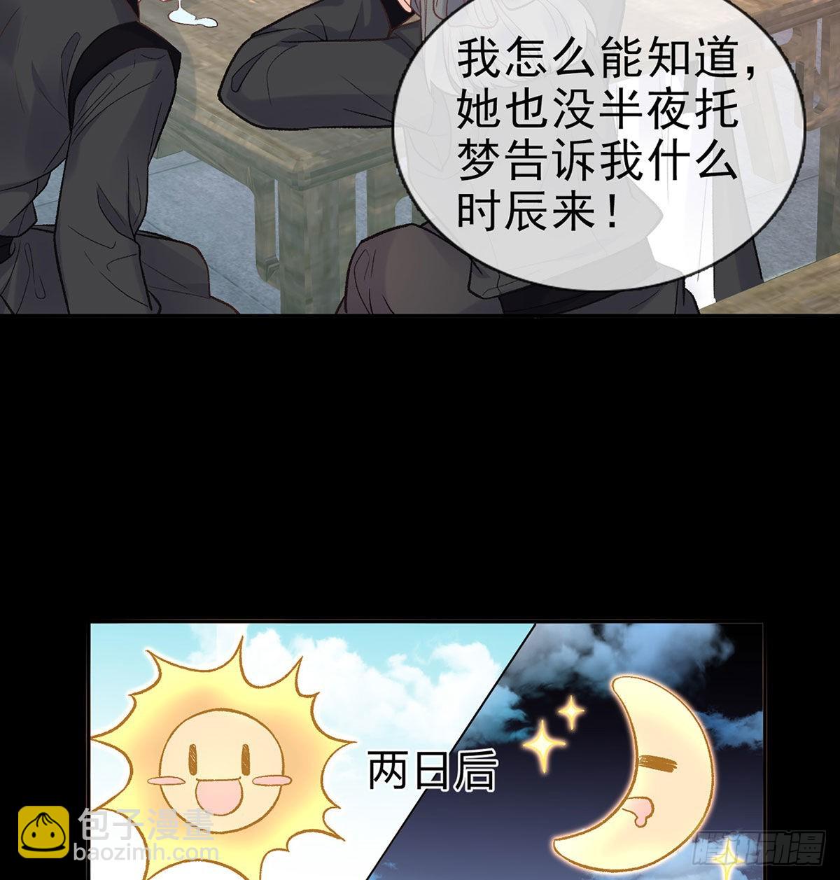 《娇媚夫郎，在线绿茶（绿茶夫君）》曾经 第46页