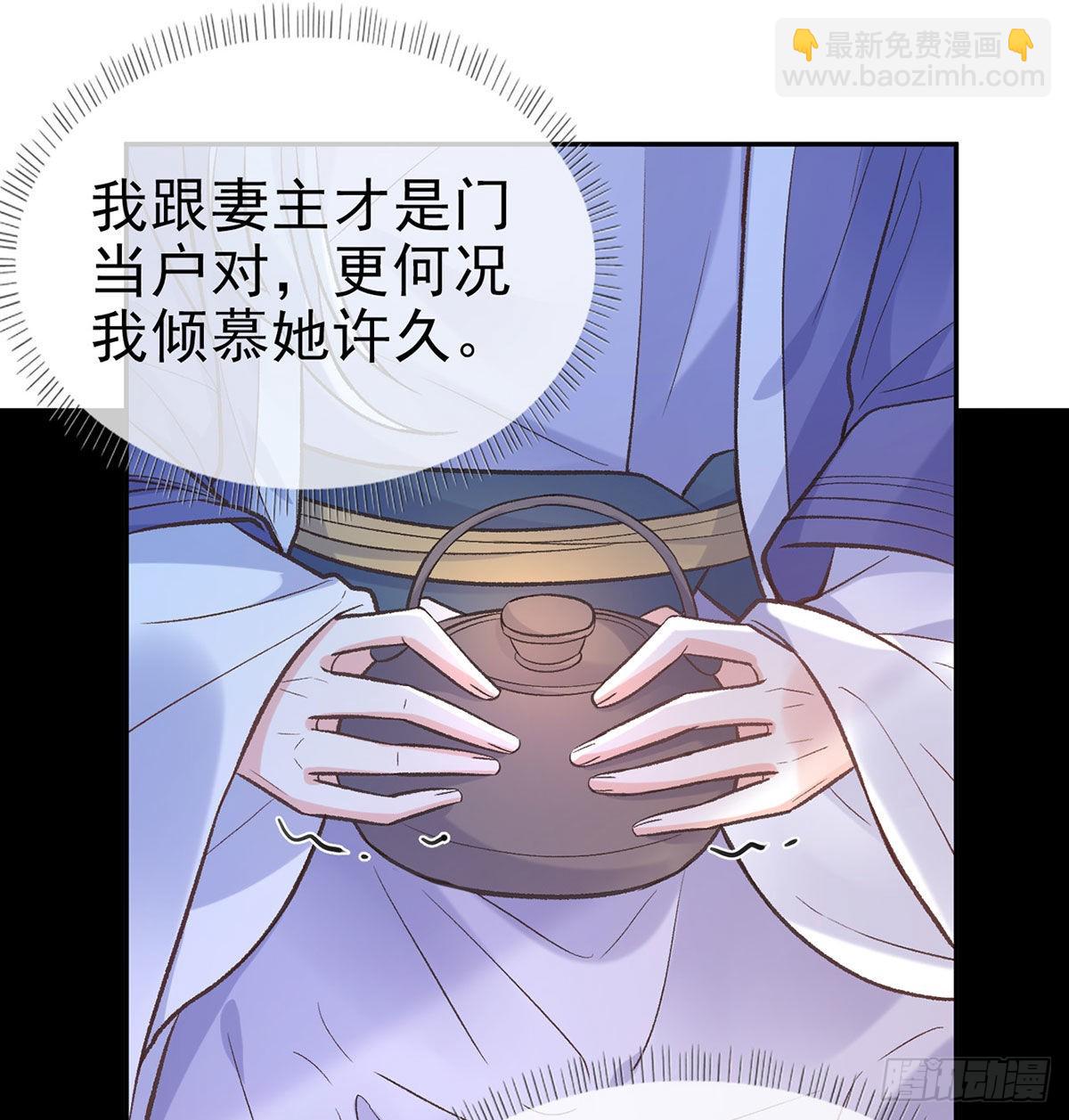 《娇媚夫郎，在线绿茶（绿茶夫君）》曾经 第4页