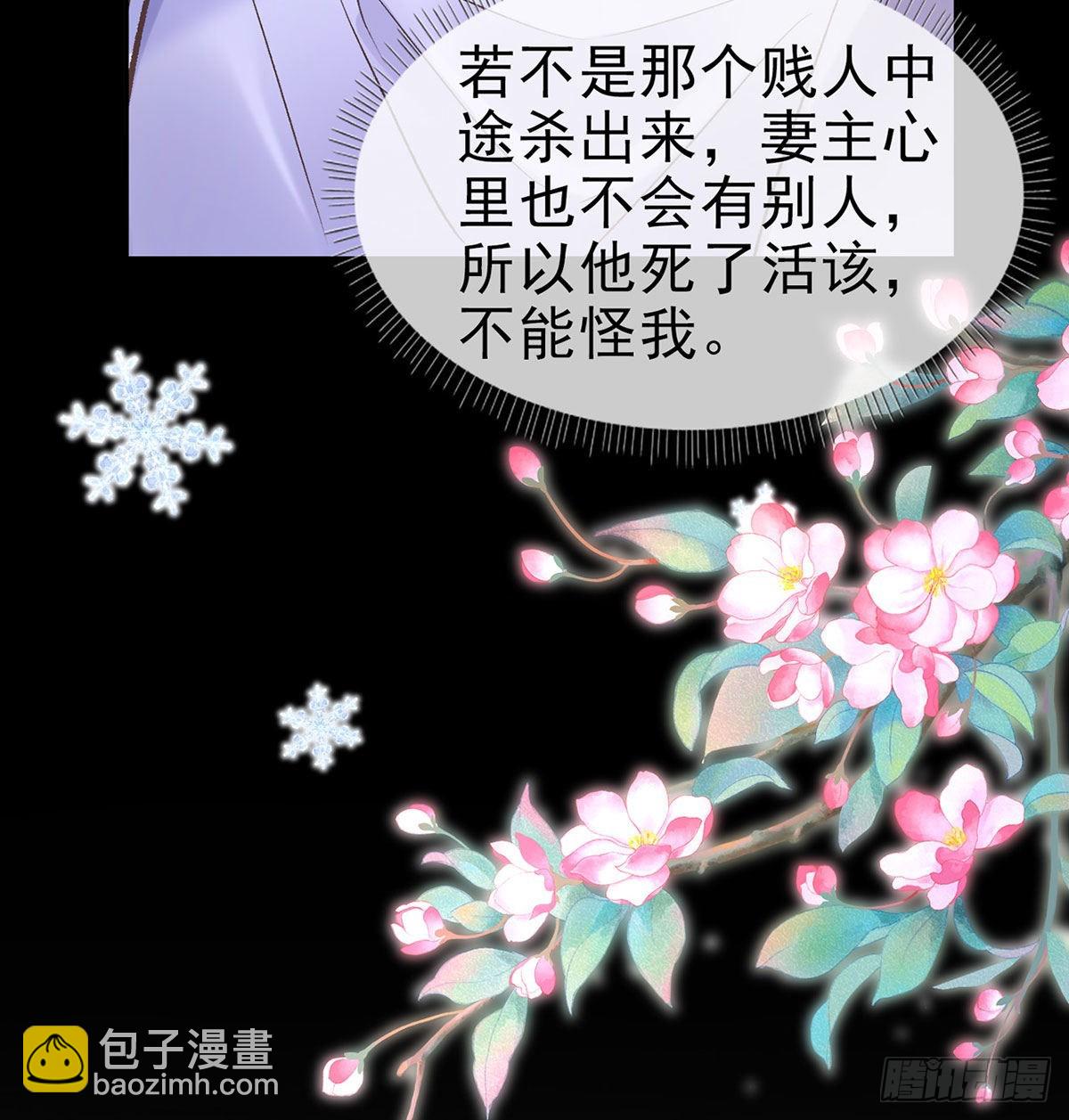 《娇媚夫郎，在线绿茶（绿茶夫君）》曾经 第5页
