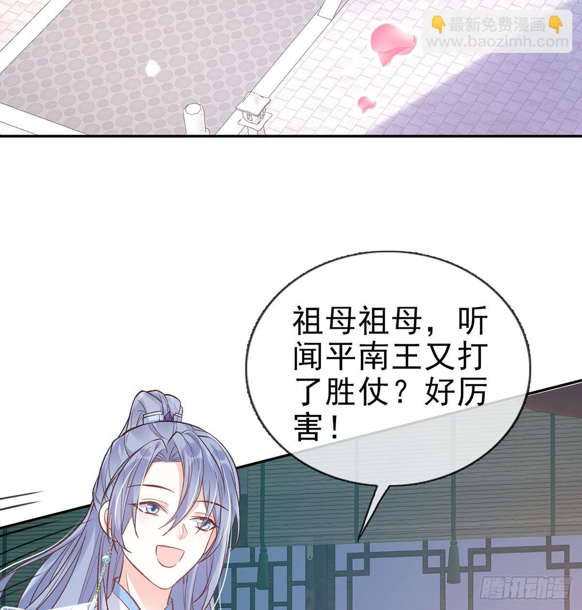 《娇媚夫郎，在线绿茶（绿茶夫君）》曾经 第8页