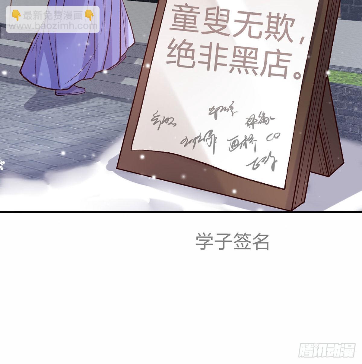 《娇媚夫郎，在线绿茶（绿茶夫君）》路遇解元 第11页
