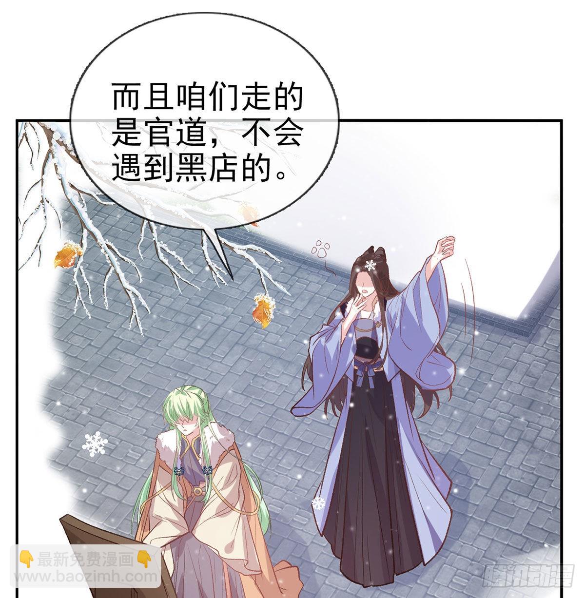 《娇媚夫郎，在线绿茶（绿茶夫君）》路遇解元 第12页