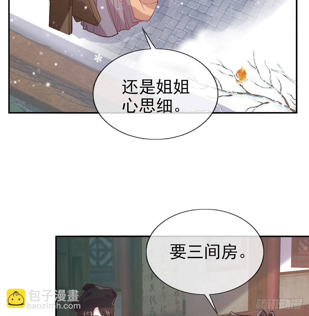 《娇媚夫郎，在线绿茶（绿茶夫君）》路遇解元 第13页