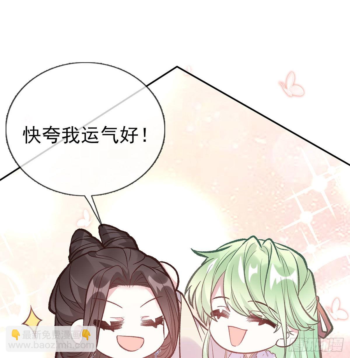 《娇媚夫郎，在线绿茶（绿茶夫君）》路遇解元 第20页