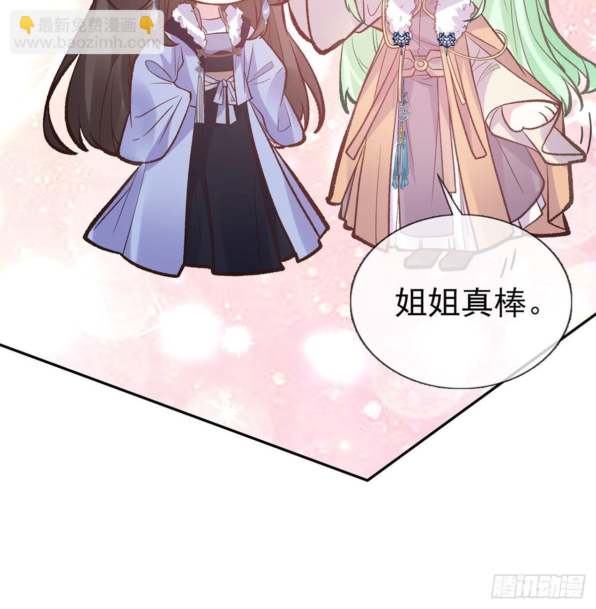 《娇媚夫郎，在线绿茶（绿茶夫君）》路遇解元 第21页