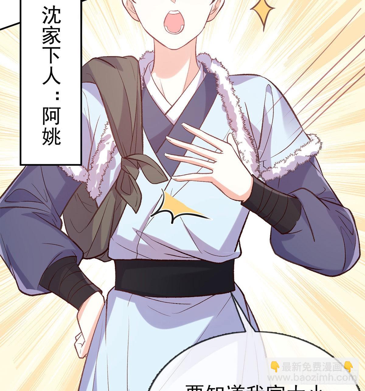 《娇媚夫郎，在线绿茶（绿茶夫君）》路遇解元 第24页