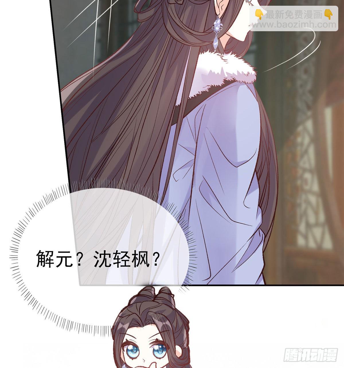 《娇媚夫郎，在线绿茶（绿茶夫君）》路遇解元 第26页