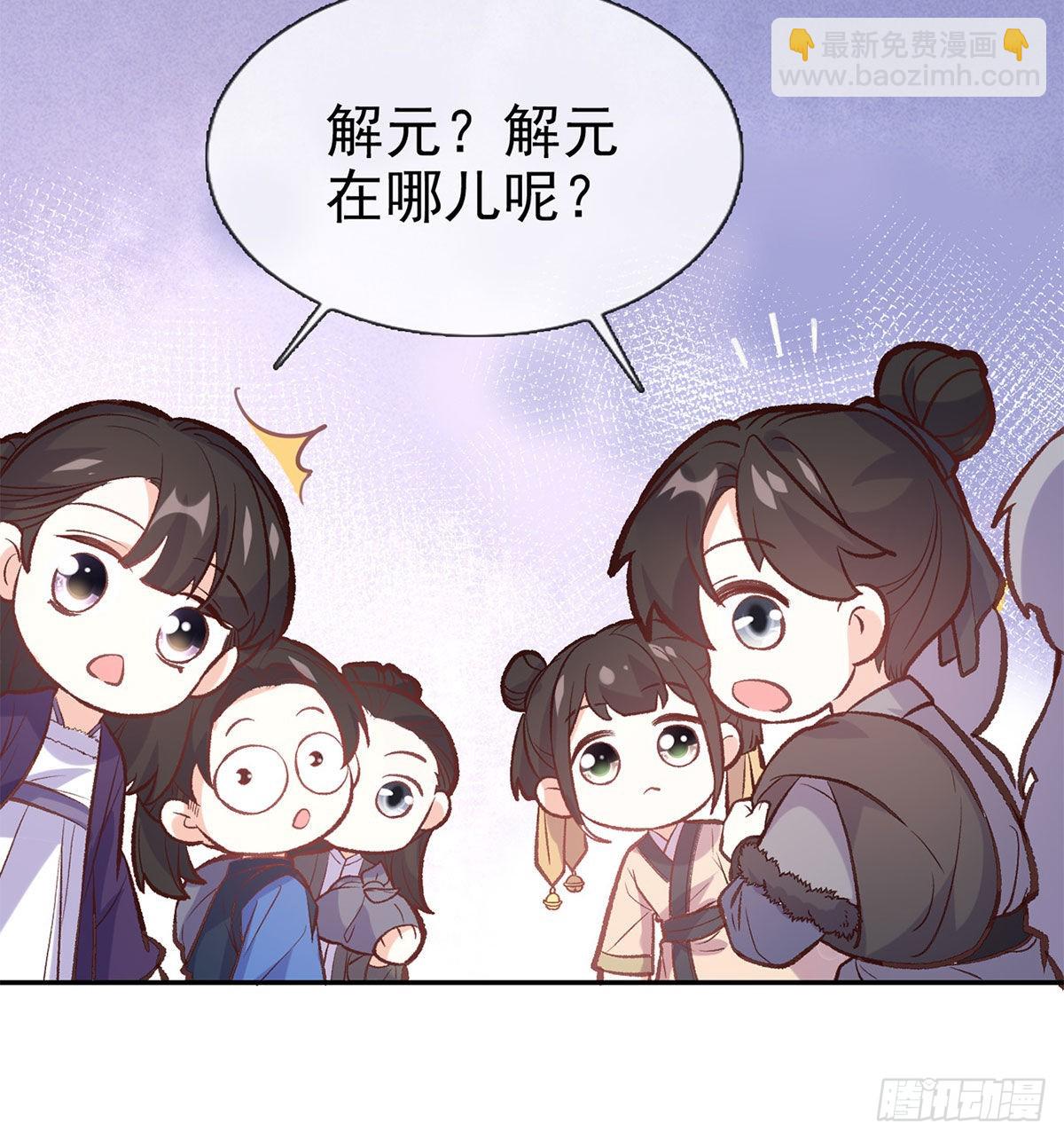 《娇媚夫郎，在线绿茶（绿茶夫君）》路遇解元 第28页
