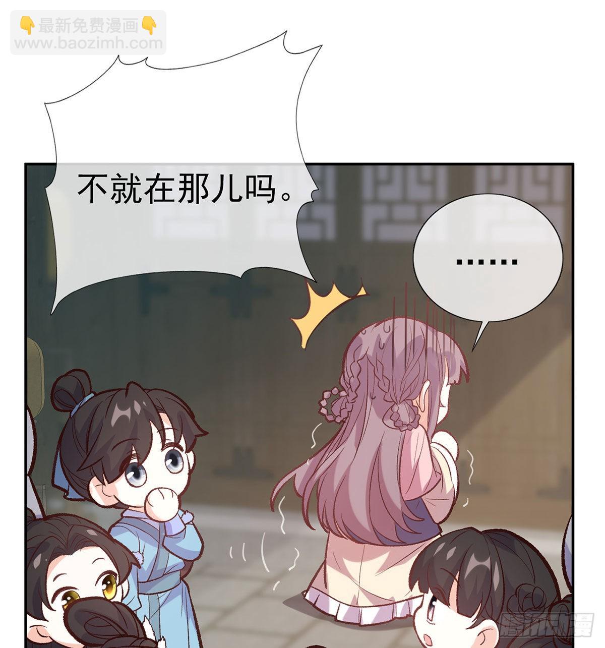 《娇媚夫郎，在线绿茶（绿茶夫君）》路遇解元 第29页