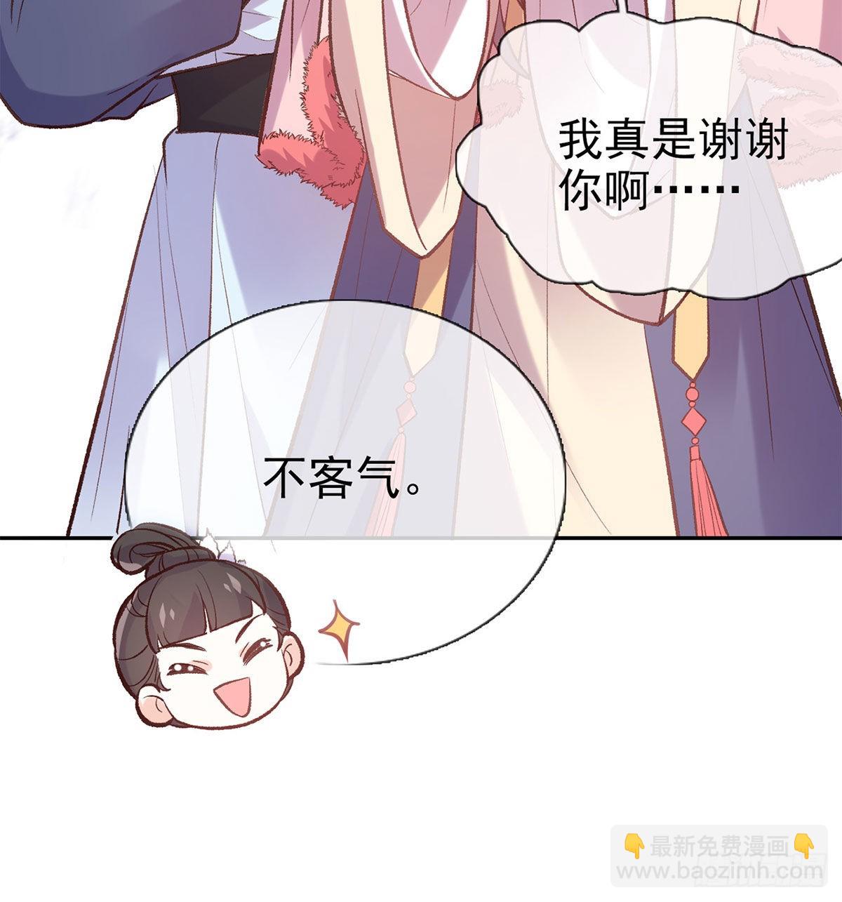 《娇媚夫郎，在线绿茶（绿茶夫君）》路遇解元 第32页