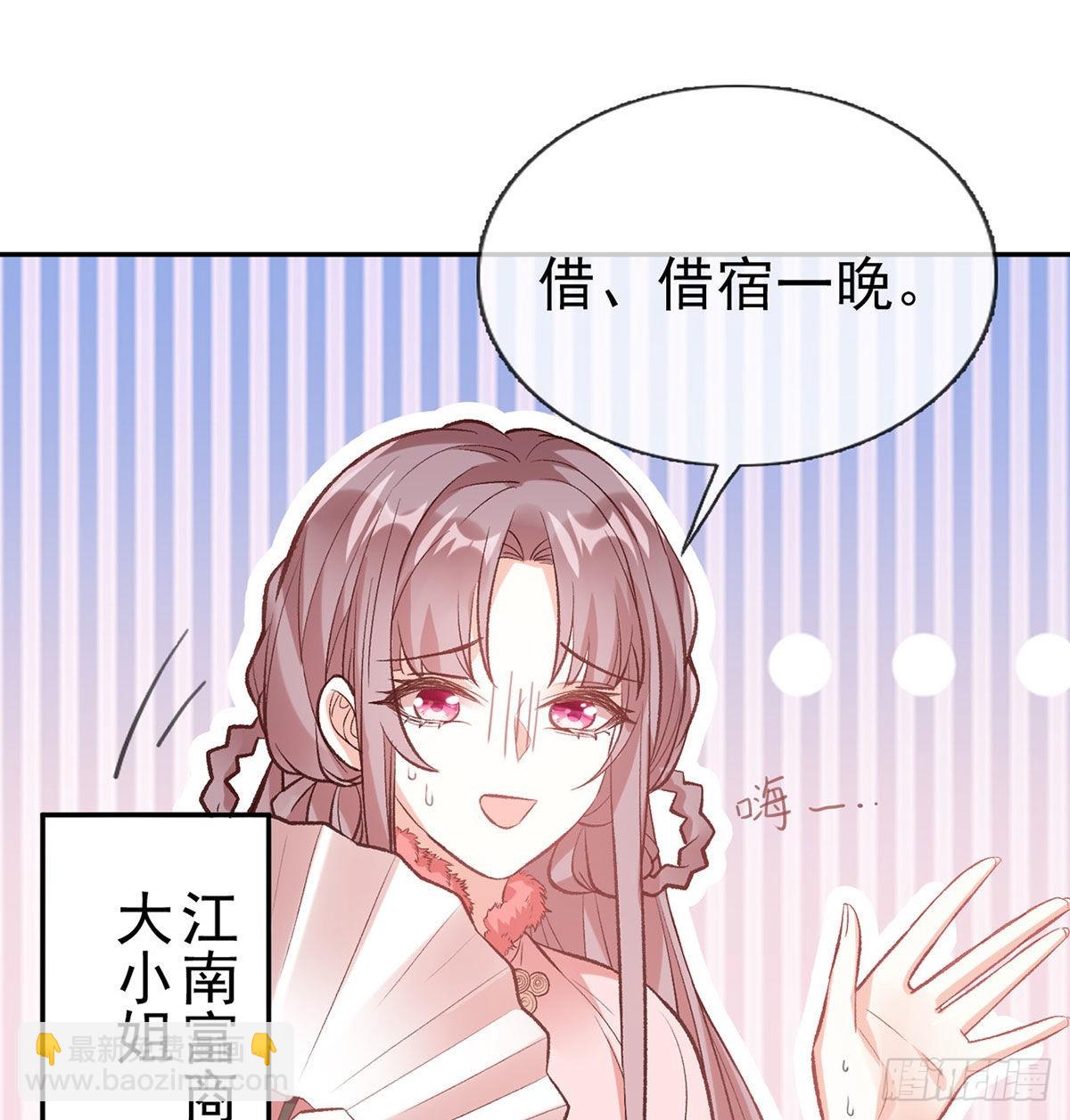 《娇媚夫郎，在线绿茶（绿茶夫君）》路遇解元 第33页