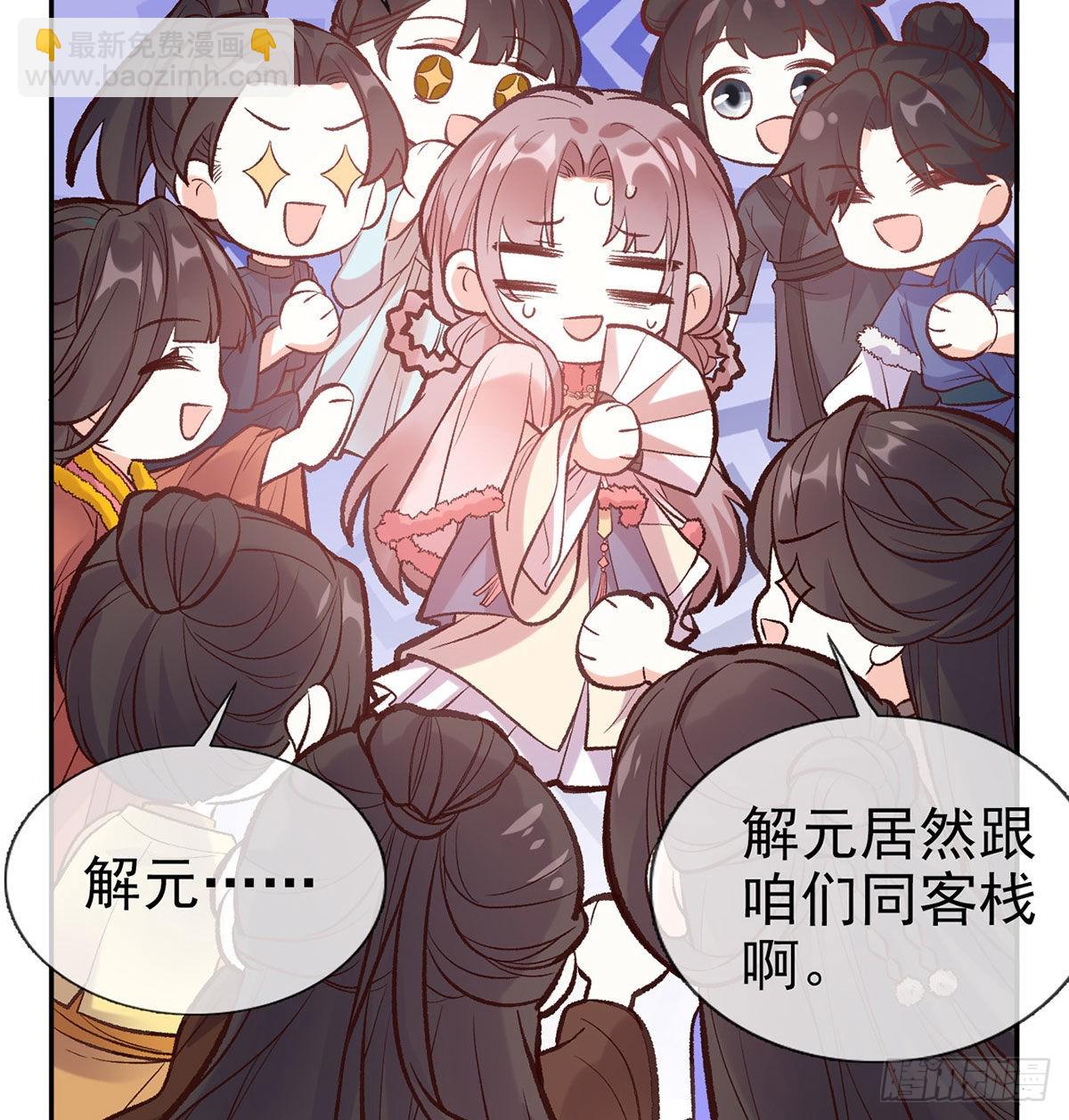 《娇媚夫郎，在线绿茶（绿茶夫君）》路遇解元 第35页