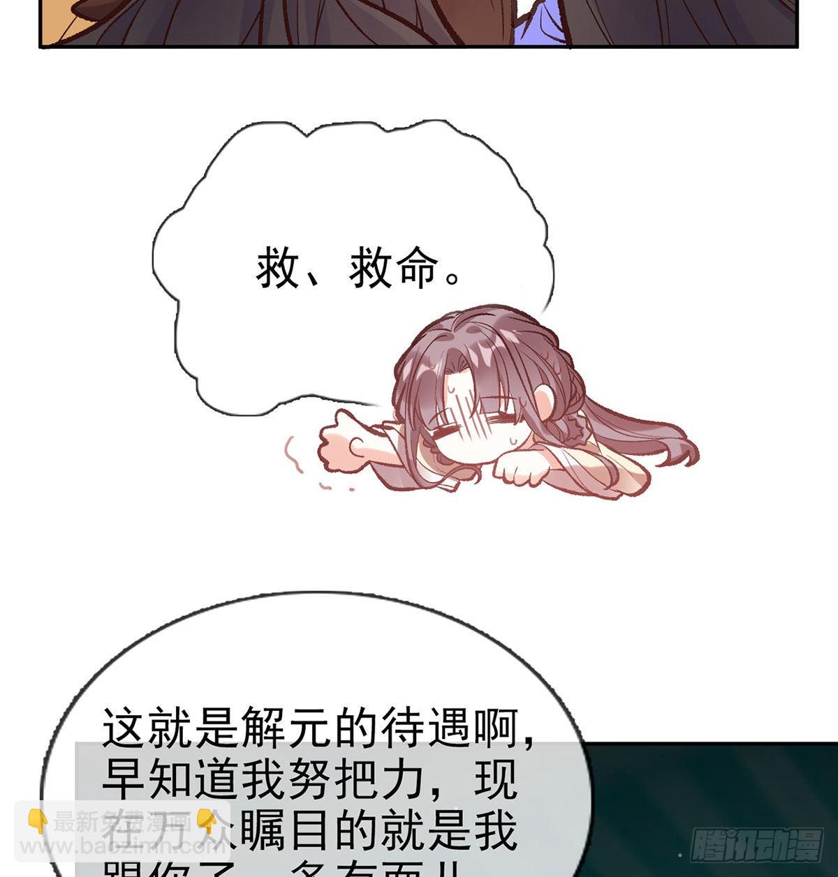 《娇媚夫郎，在线绿茶（绿茶夫君）》路遇解元 第36页