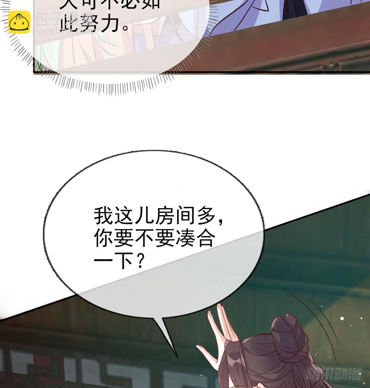 《娇媚夫郎，在线绿茶（绿茶夫君）》路遇解元 第38页