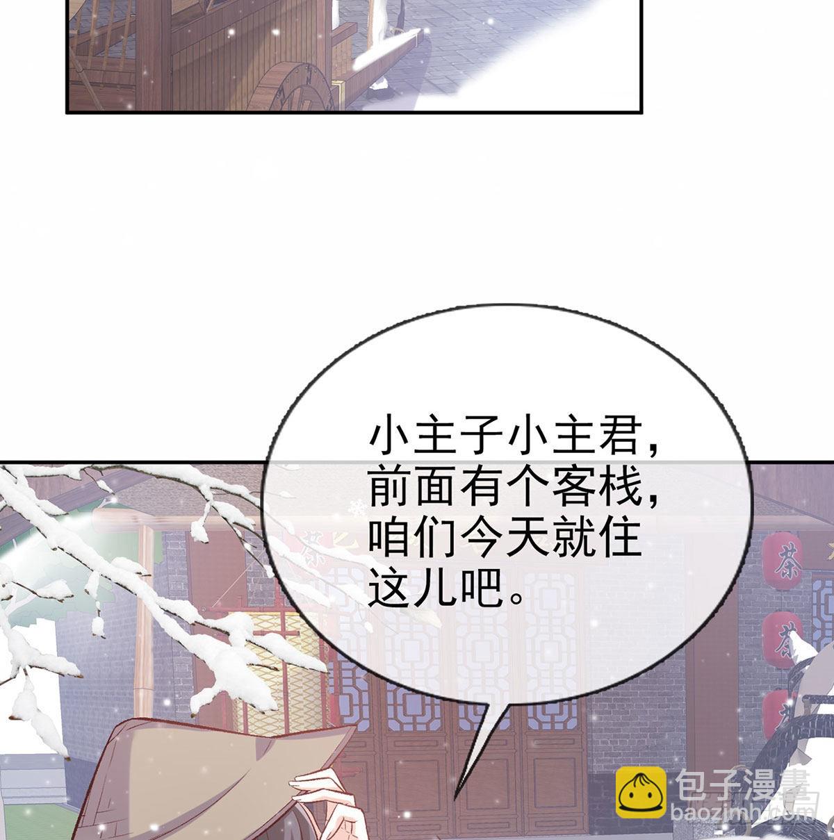 《娇媚夫郎，在线绿茶（绿茶夫君）》路遇解元 第3页