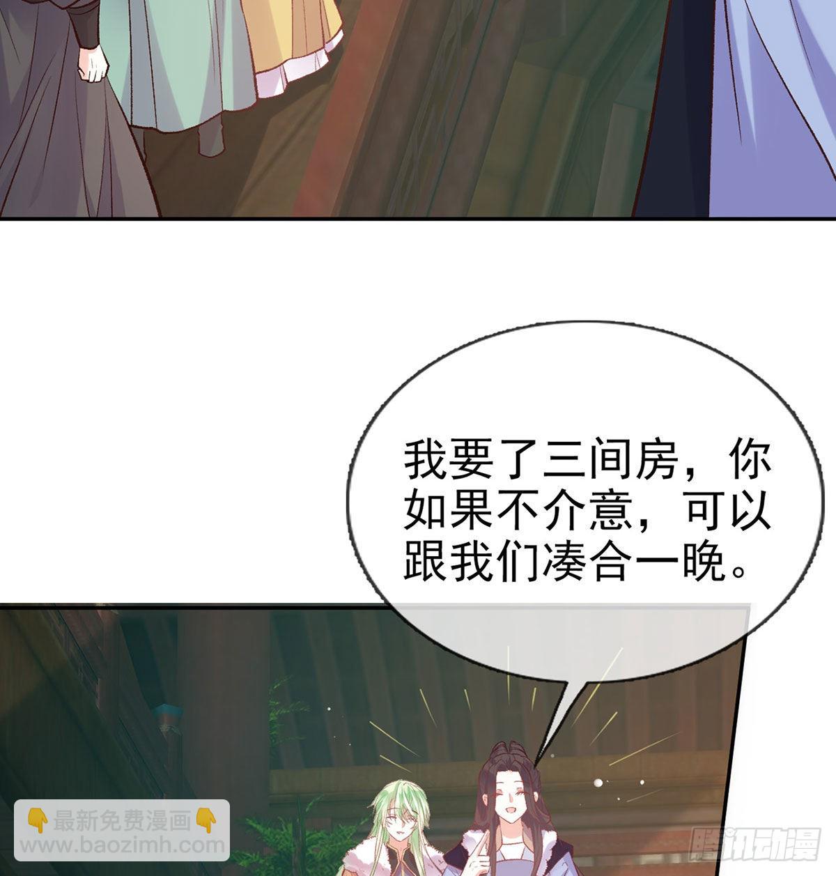 《娇媚夫郎，在线绿茶（绿茶夫君）》路遇解元 第40页