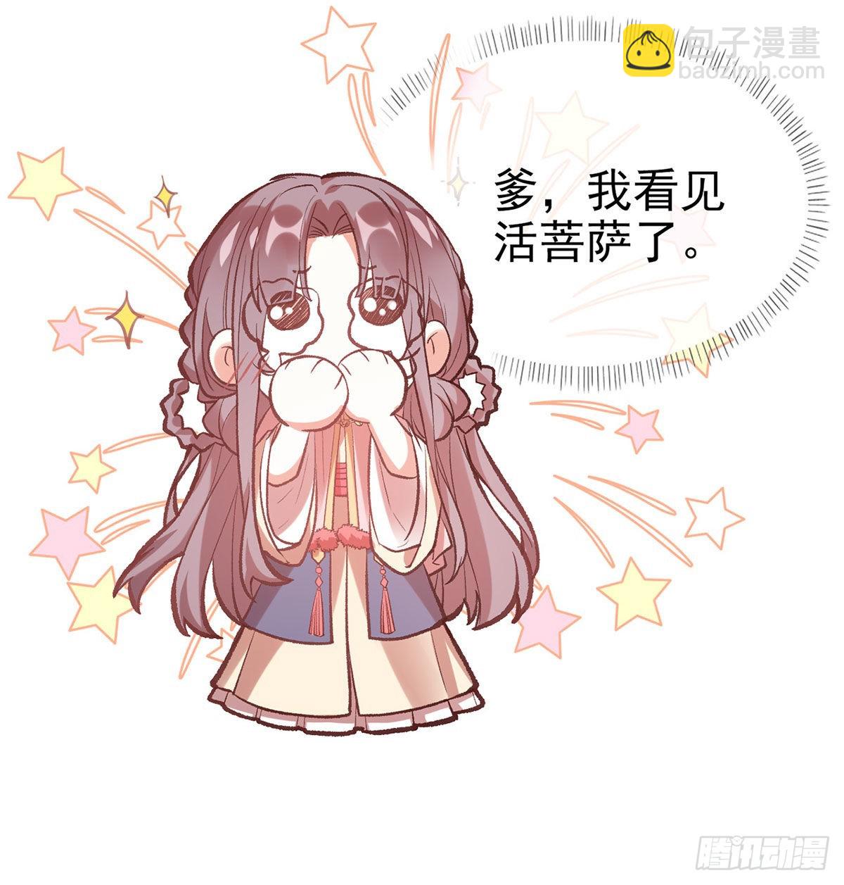 《娇媚夫郎，在线绿茶（绿茶夫君）》路遇解元 第42页