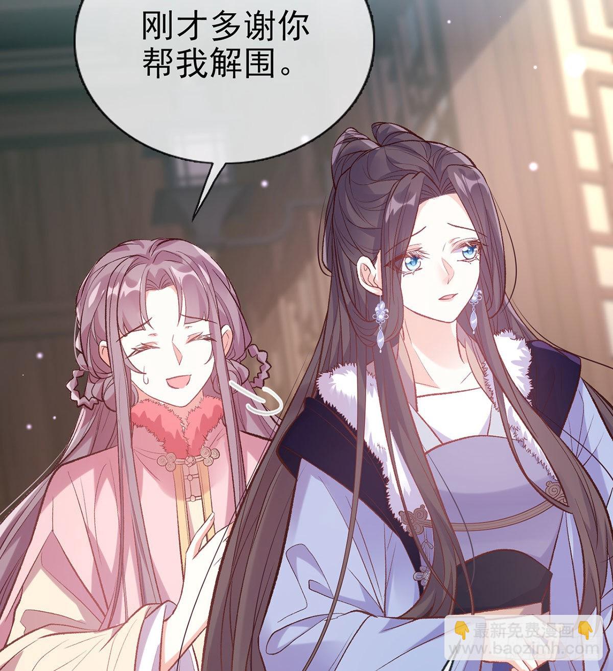 《娇媚夫郎，在线绿茶（绿茶夫君）》路遇解元 第44页