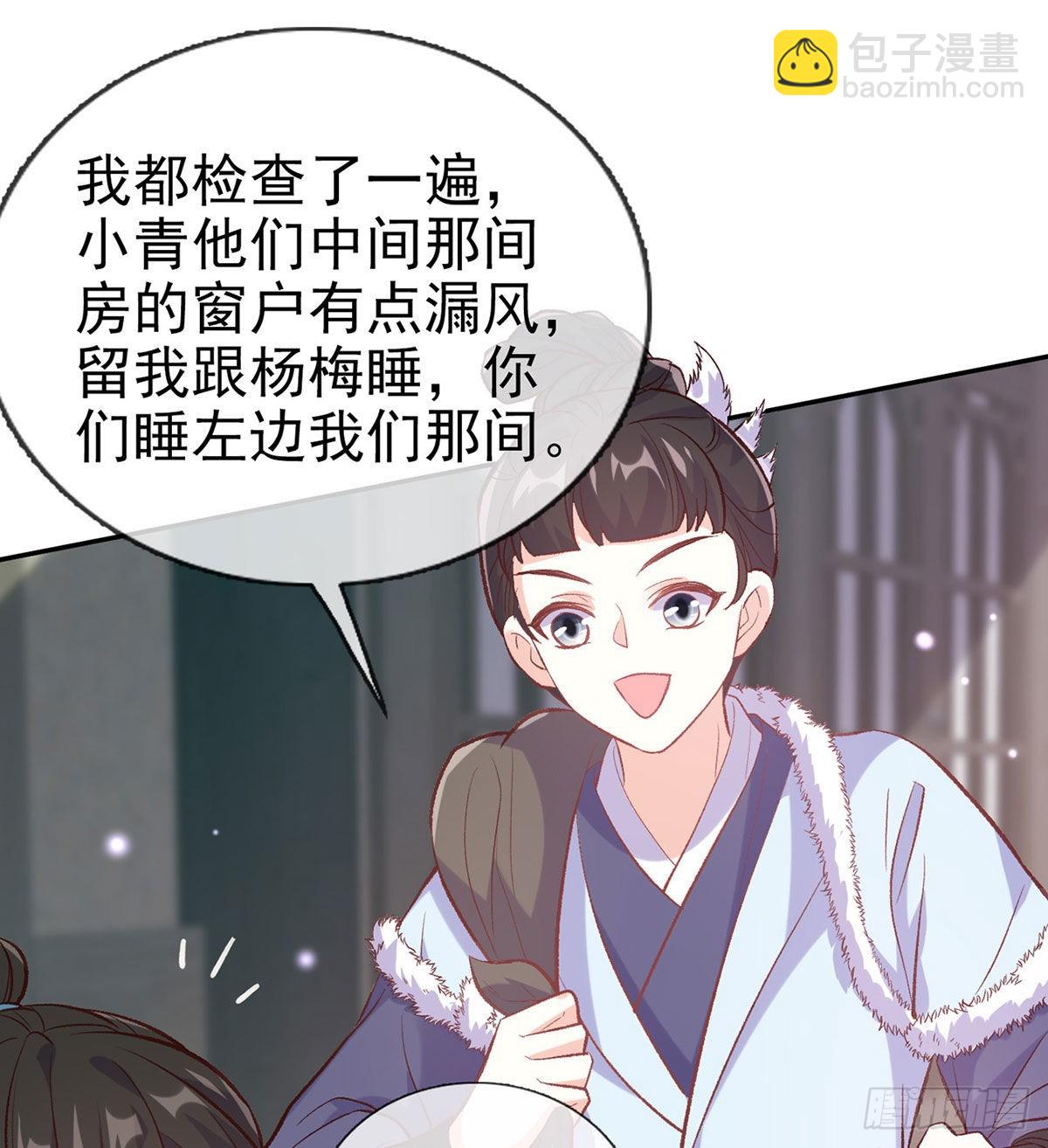 《娇媚夫郎，在线绿茶（绿茶夫君）》路遇解元 第49页